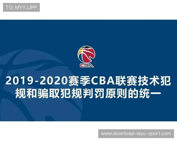 模拟犯规判罚标准全解析：裁判如何识别真假犯规？