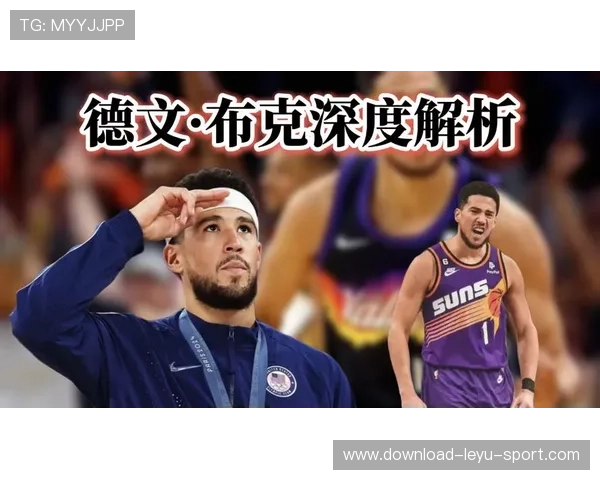 德文布克无球跑动提升得分效率拉开后场空间