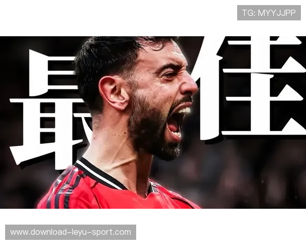 布鲁诺接管中场直塞撕防线本赛季回暖胜过前期