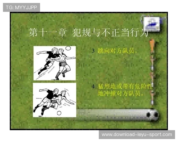 合理冲撞规则怎么算犯规?图解五大应用场景判定 合理冲撞规则怎么算犯规?图解五大应用场景判定