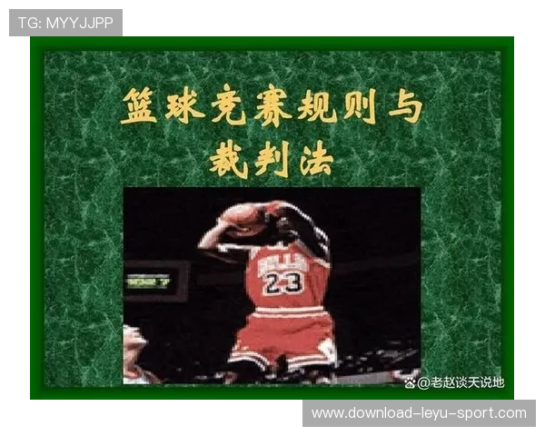篮球加罚规则详解:判定条件与执行流程解析 篮球加罚规则详解:判定条件与执行流程解析
