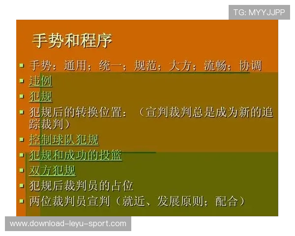 篮球比赛中断规则的触发条件与裁判执行标准流程有哪些