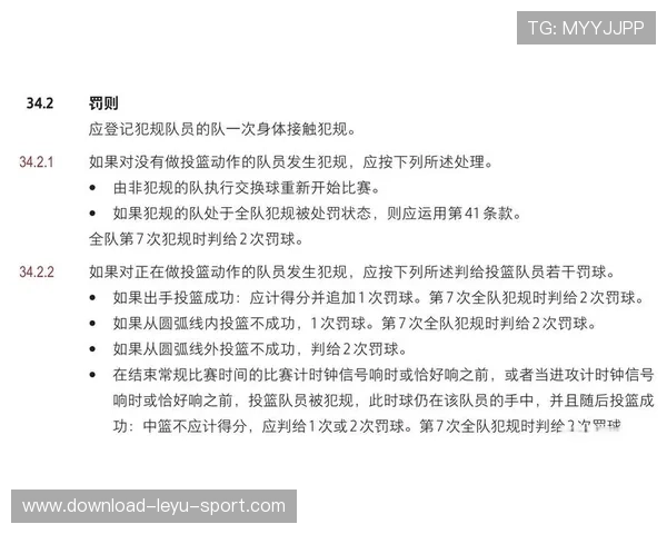 篮球比赛中球员犯规离场规则详解：六次犯规真的会被罚下场吗？