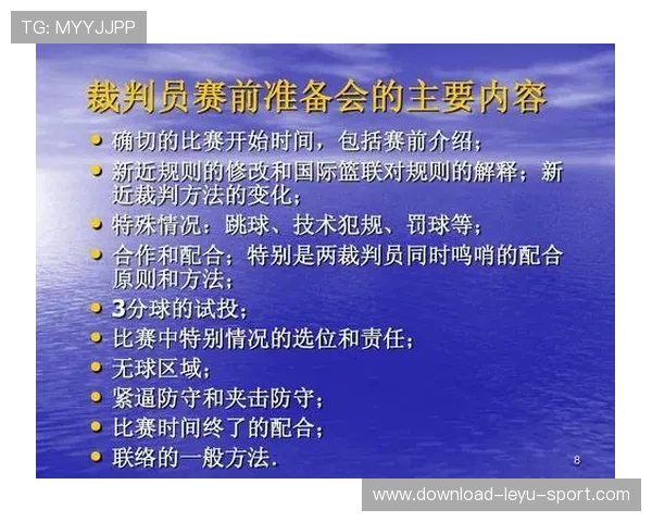 裁判视角下篮球防守位置规则的成立条件与判罚依据解析 裁判视角下篮球防守位置规则的成立条件与判罚依据解析